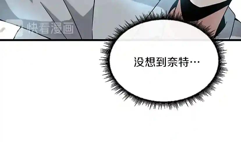 第4季第89话 攻防转化 第212页