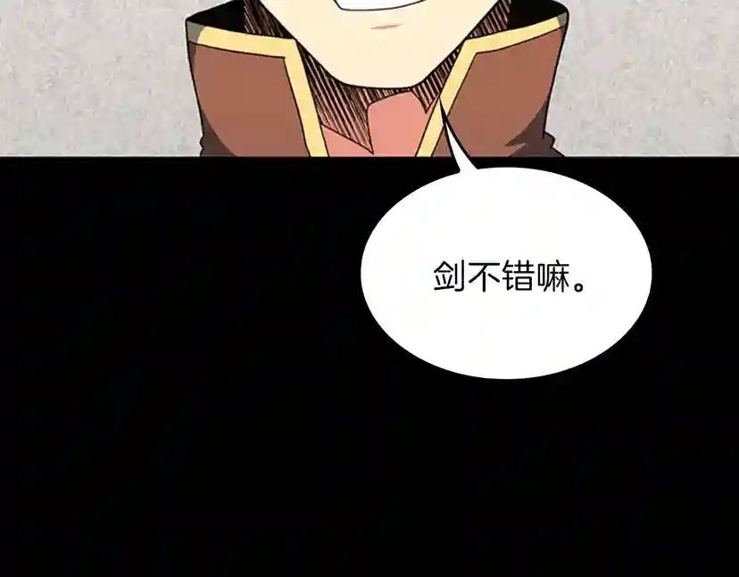 第4季第94话 学生与教授 第14页