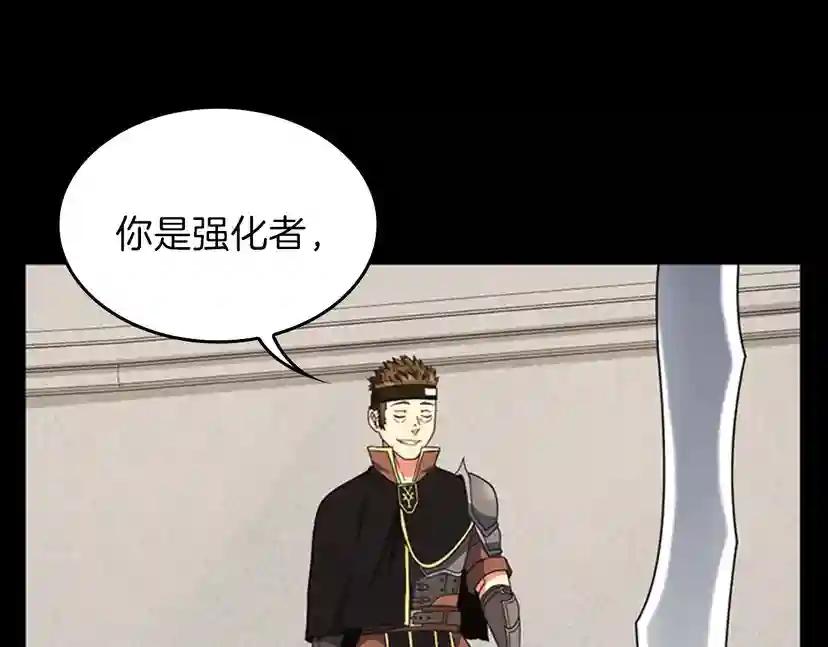 第4季第94话 学生与教授 第15页