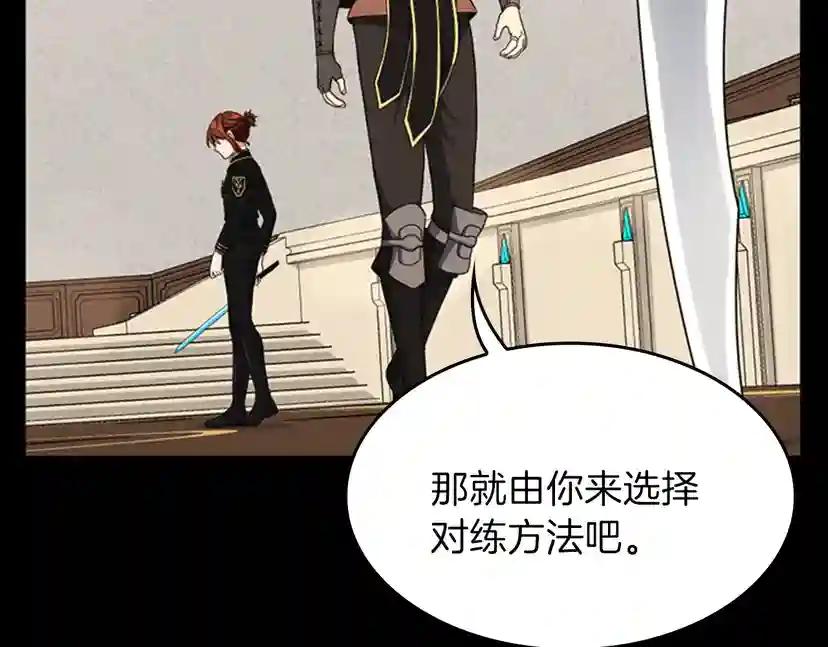 第4季第94话 学生与教授 第16页