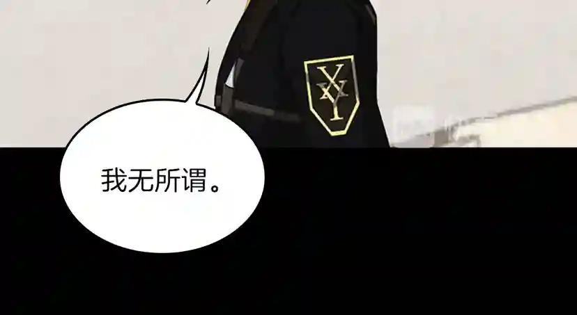 第4季第94话 学生与教授 第18页