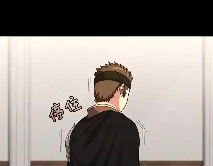 第4季第94话 学生与教授 第19页