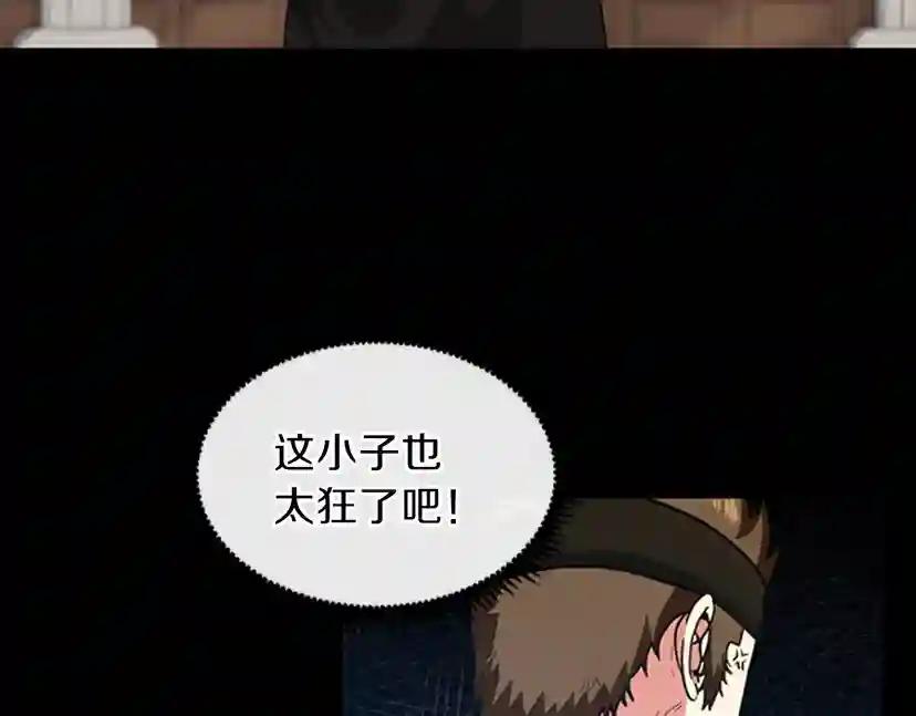 第4季第94话 学生与教授 第20页