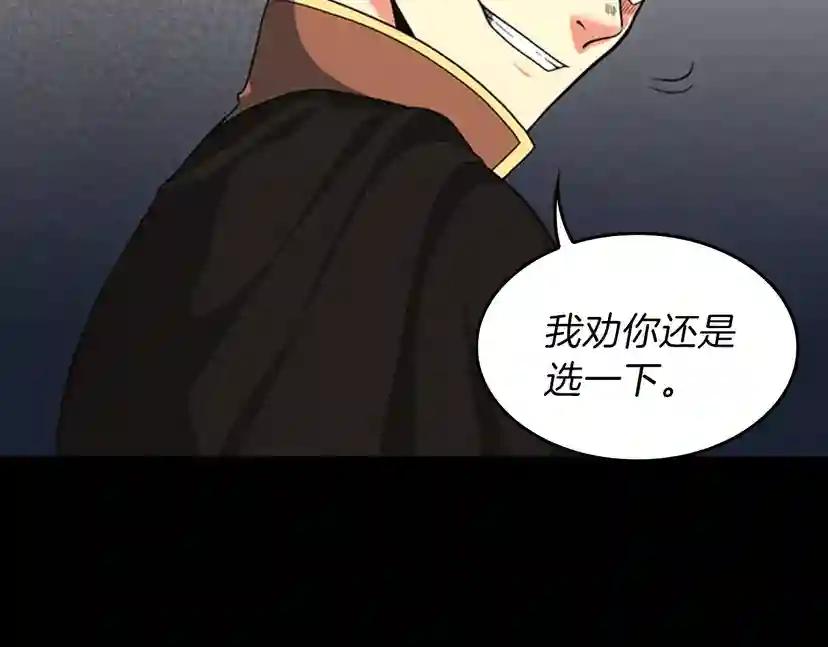 第4季第94话 学生与教授 第22页