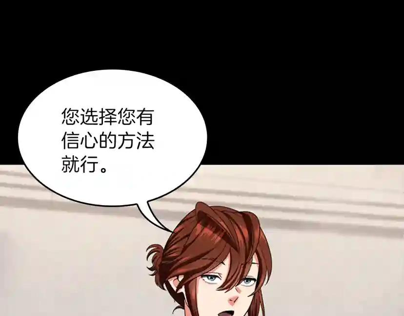 第4季第94话 学生与教授 第23页