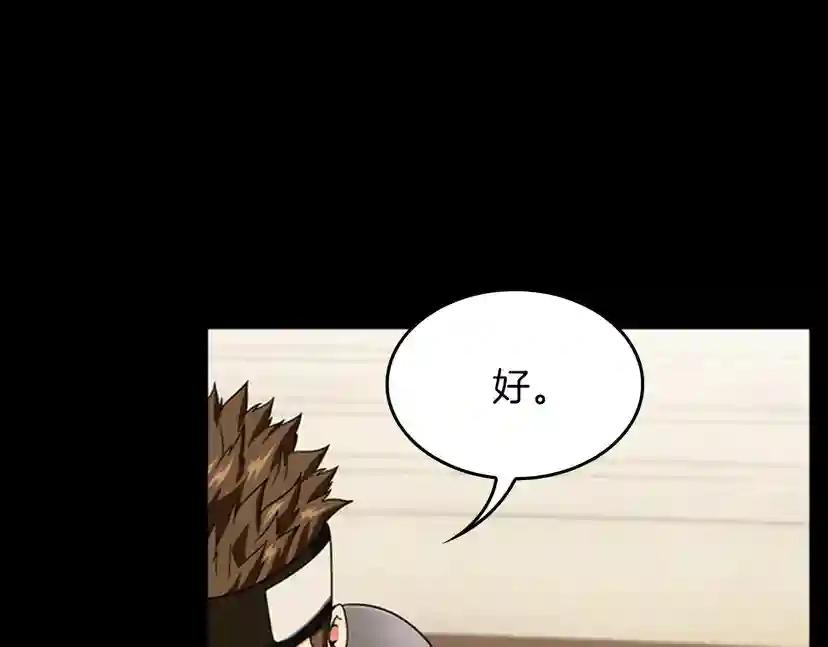 第4季第94话 学生与教授 第25页