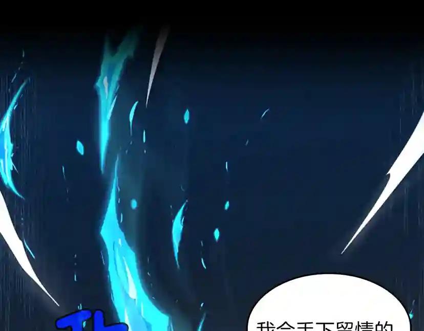 第4季第94话 学生与教授 第33页
