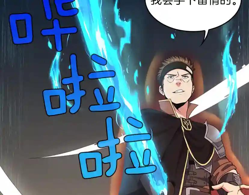 第4季第94话 学生与教授 第34页