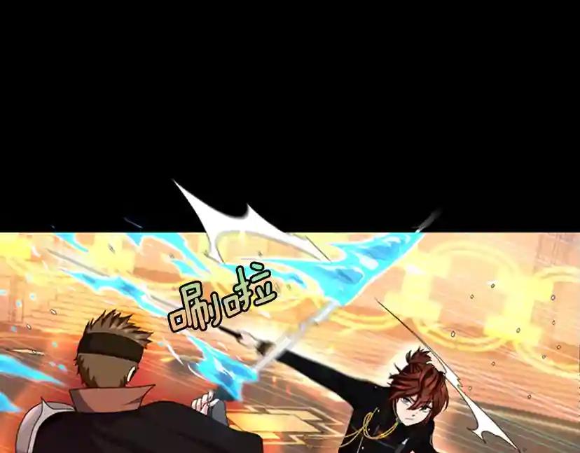 第4季第94话 学生与教授 第44页