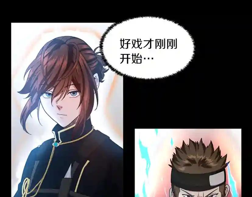 第4季第94话 学生与教授 第47页