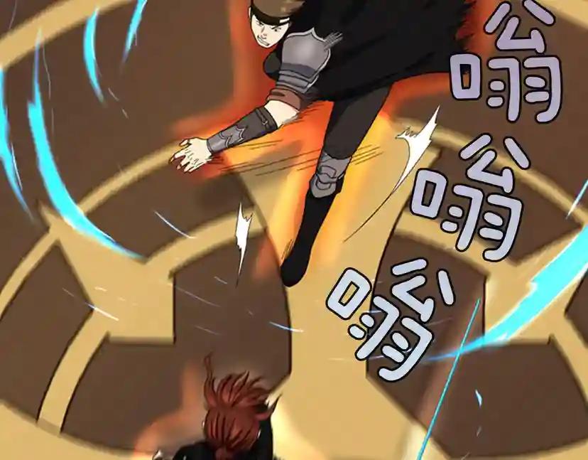 第4季第94话 学生与教授 第57页