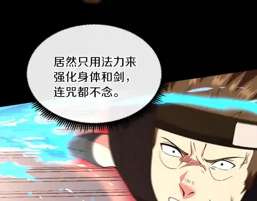 第4季第94话 学生与教授 第60页