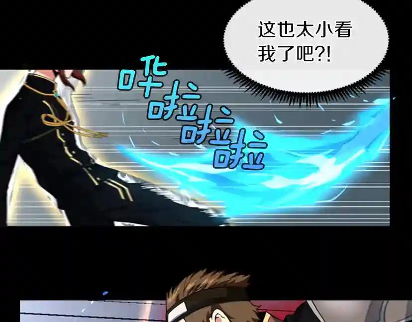 第4季第94话 学生与教授 第62页