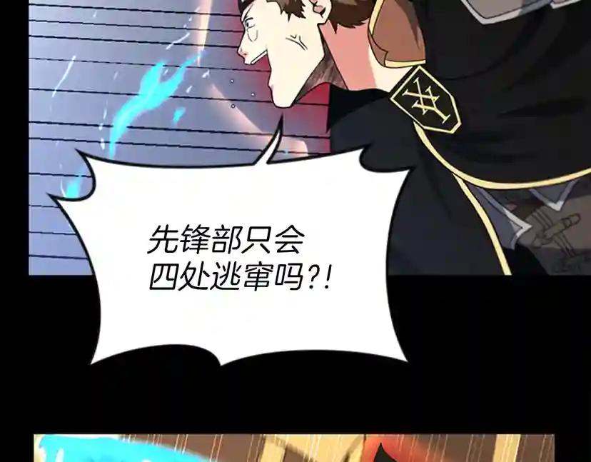 第4季第94话 学生与教授 第63页