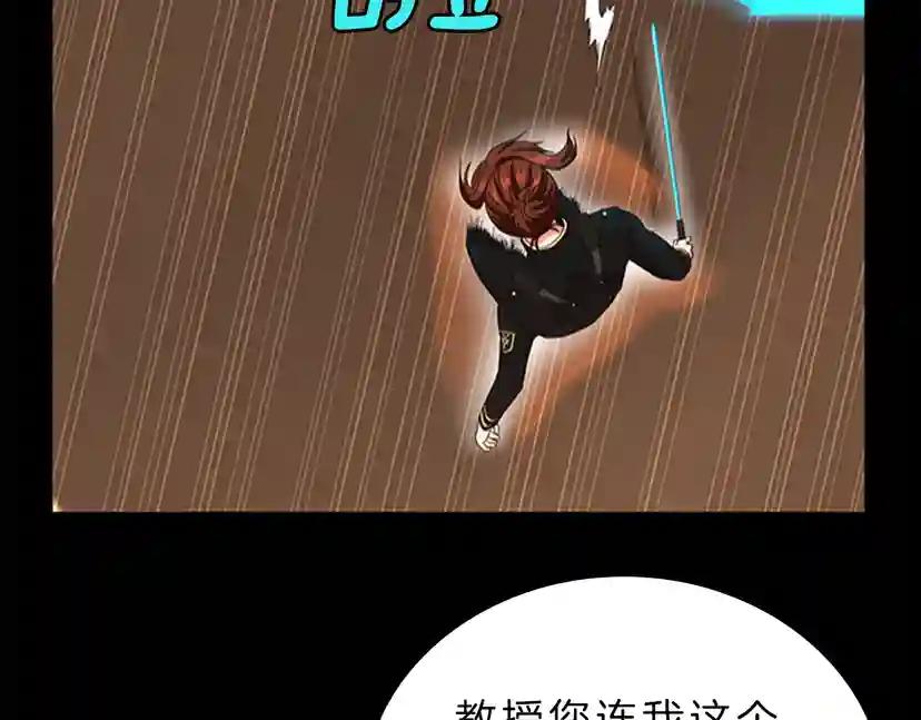 第4季第94话 学生与教授 第65页