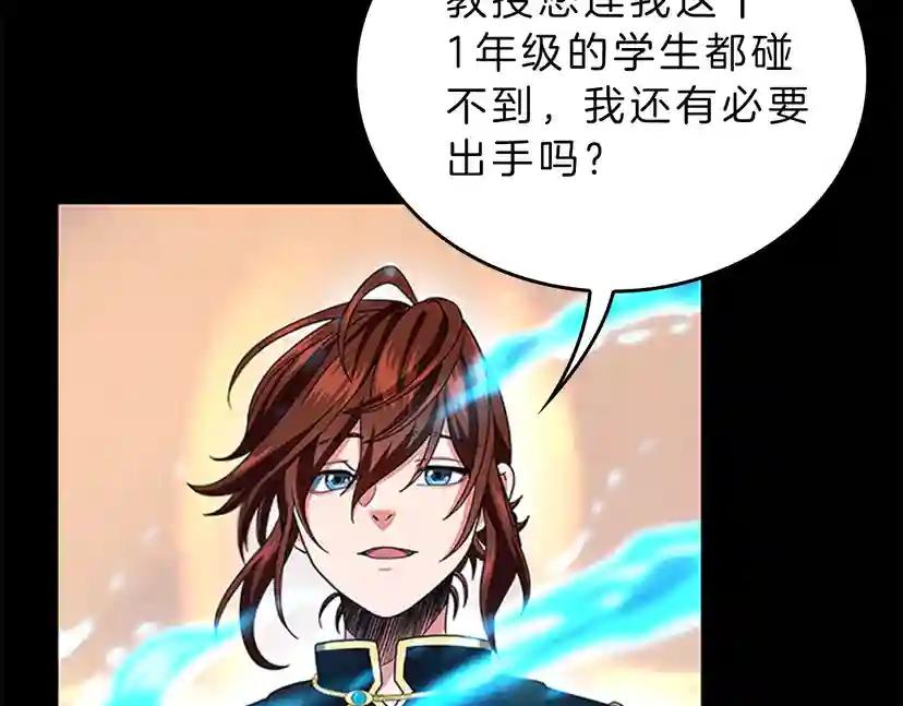 第4季第94话 学生与教授 第66页