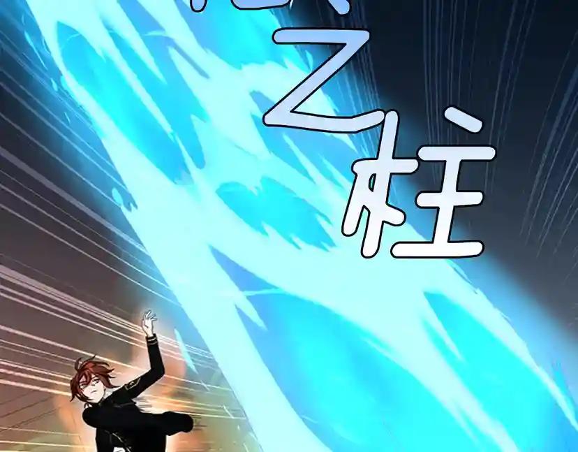 第4季第94话 学生与教授 第74页