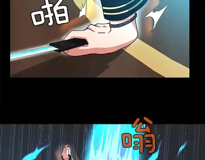第4季第94话 学生与教授 第81页