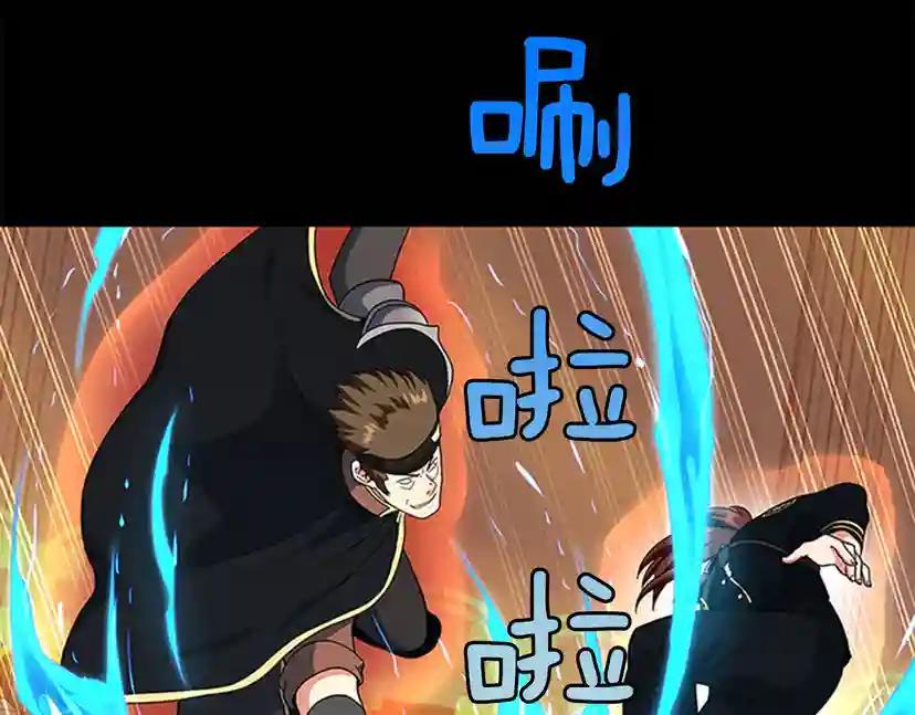 第4季第94话 学生与教授 第87页