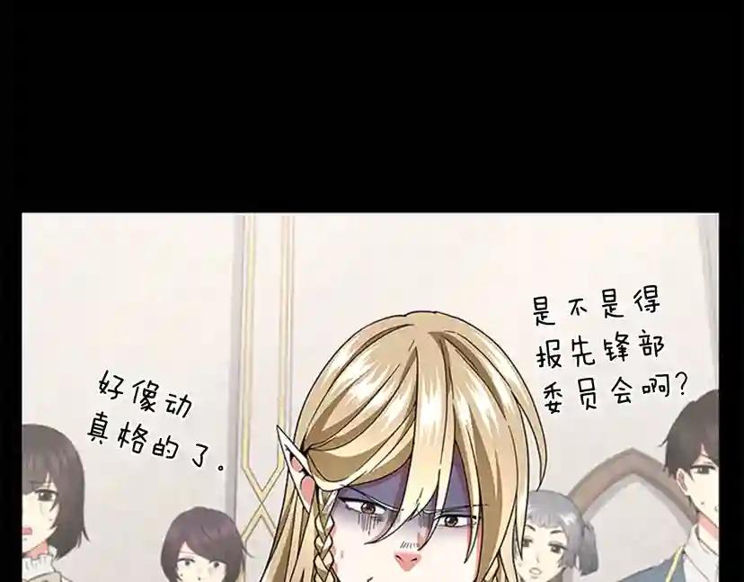 第4季第94话 学生与教授 第91页