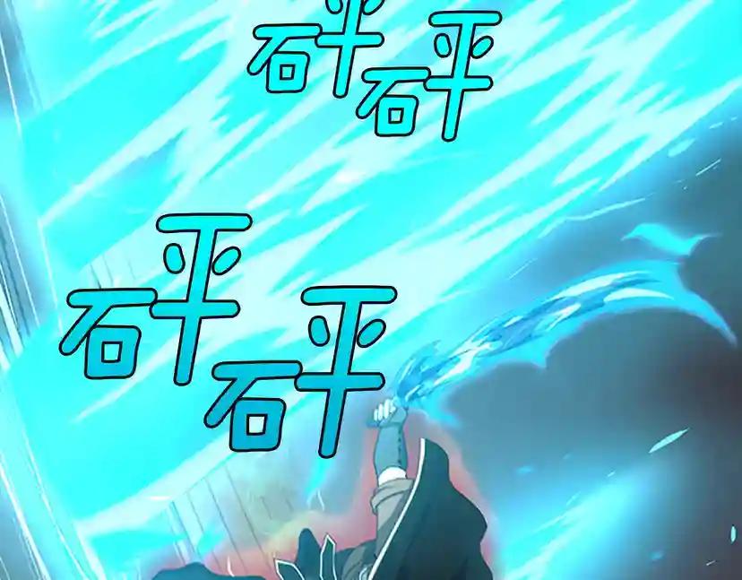 第4季第94话 学生与教授 第95页