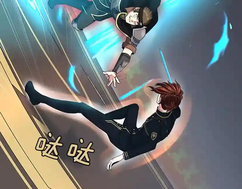 第4季第94话 学生与教授 第96页