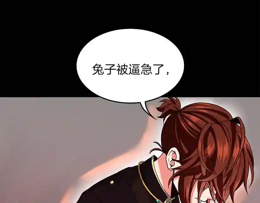 第4季第94话 学生与教授 第111页