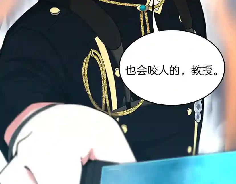 第4季第94话 学生与教授 第114页