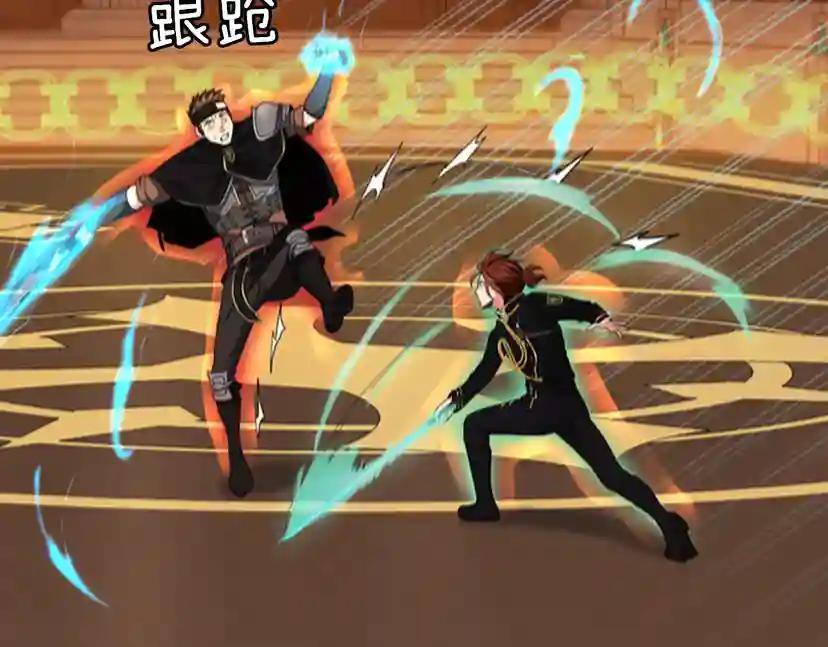 第4季第94话 学生与教授 第123页