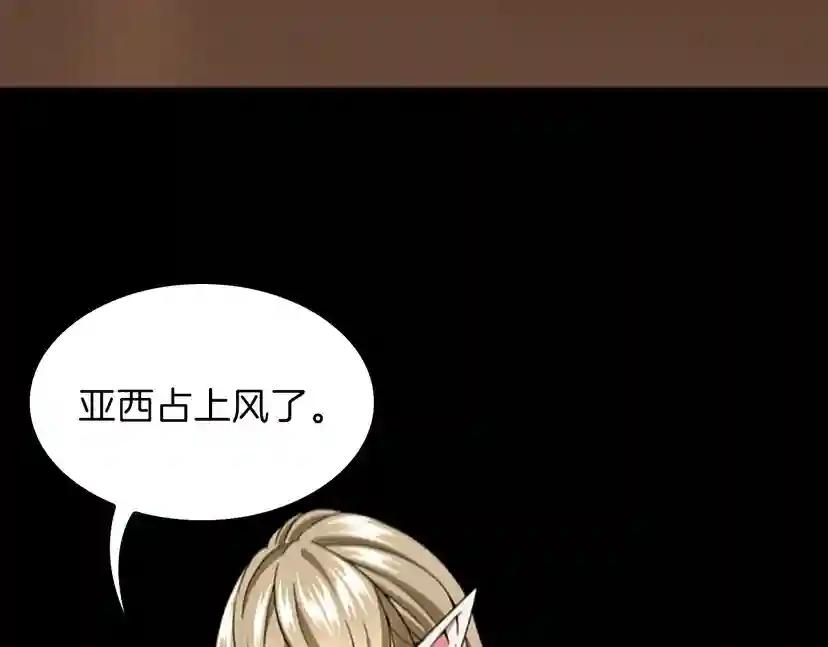 第4季第94话 学生与教授 第124页