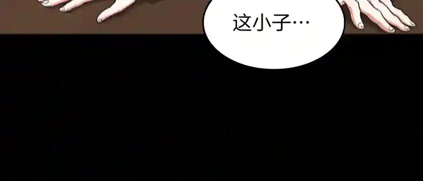 第4季第94话 学生与教授 第126页