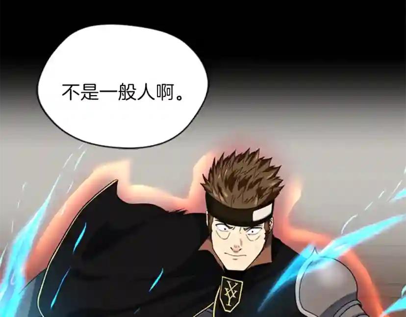 第4季第94话 学生与教授 第128页