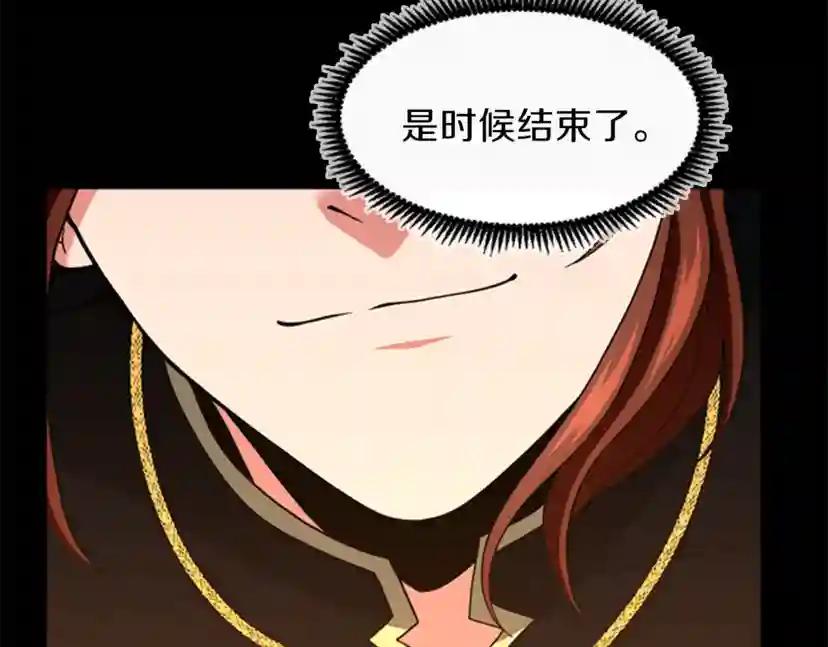 第4季第94话 学生与教授 第134页
