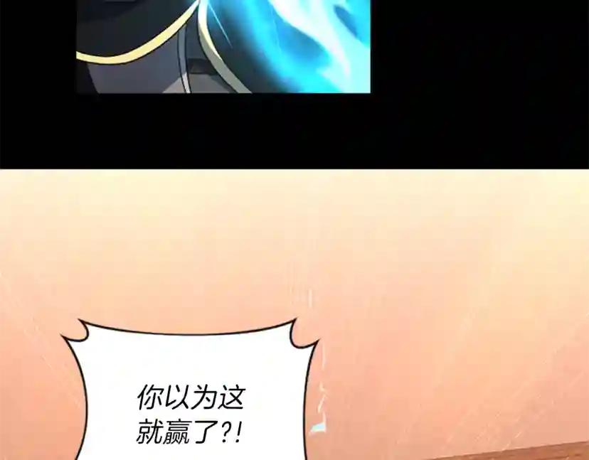 第4季第94话 学生与教授 第143页