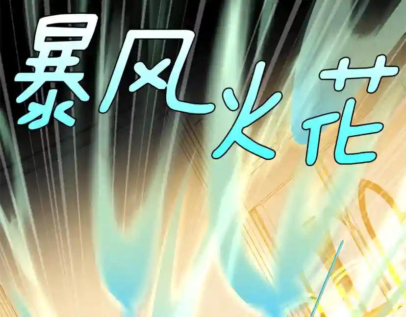 第4季第94话 学生与教授 第154页