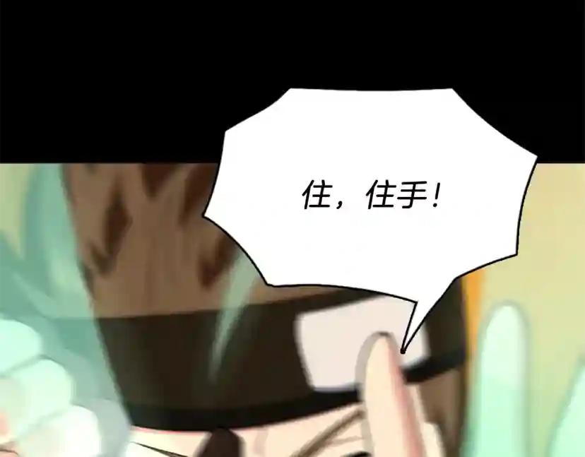 第4季第94话 学生与教授 第166页