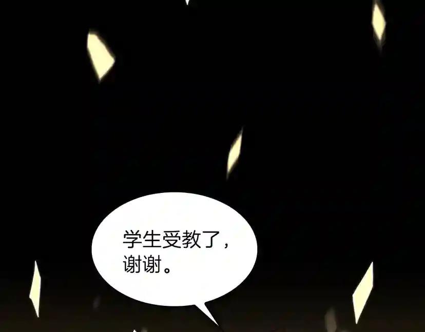 第4季第94话 学生与教授 第179页