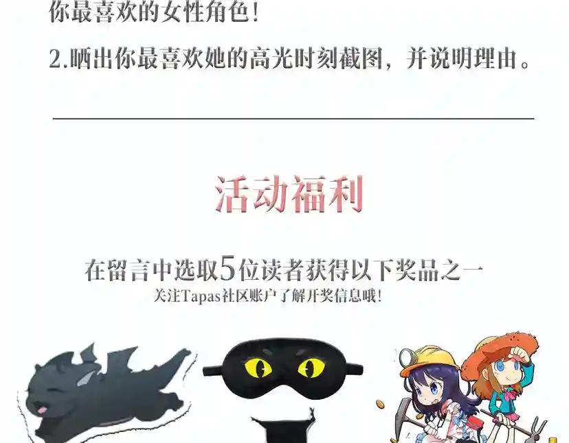 第4季第94话 学生与教授 第187页