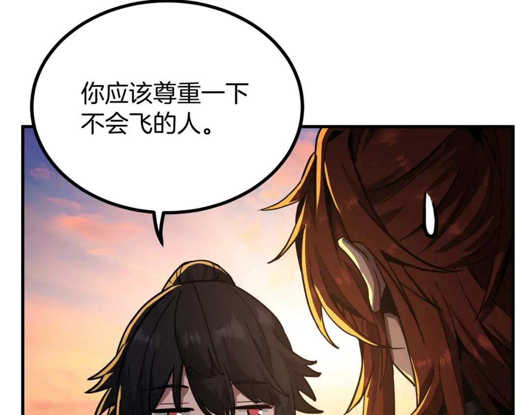 第7季第232话 谈心 第14页
