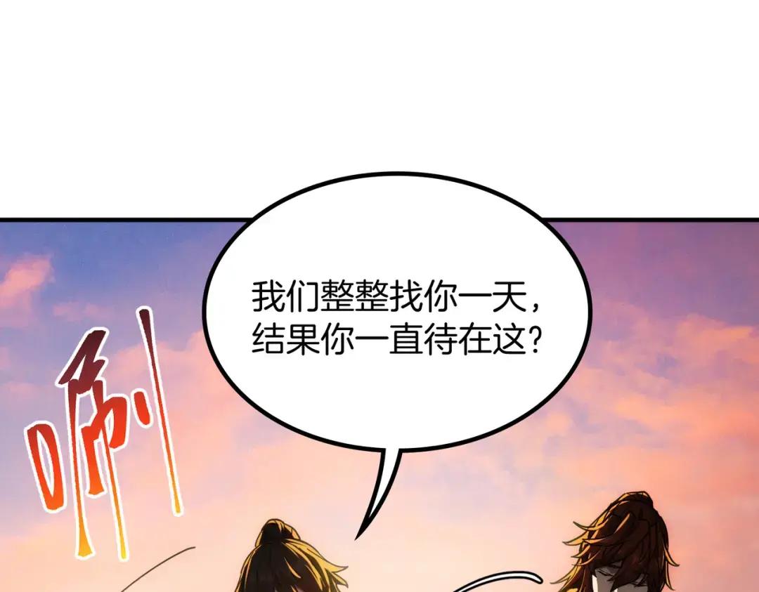 第7季第232话 谈心 第16页