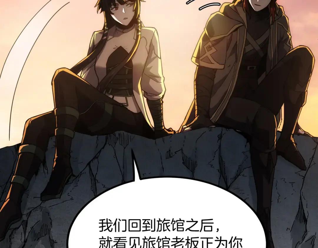 第7季第232话 谈心 第17页