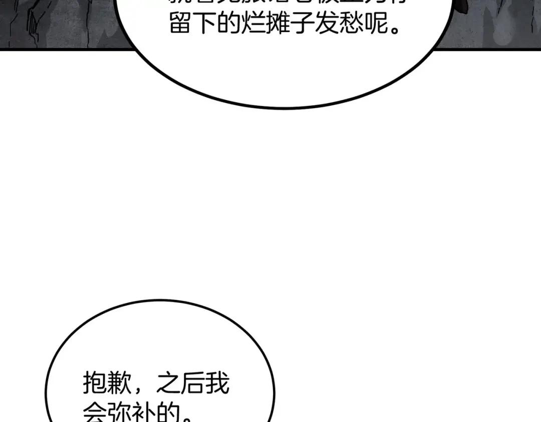 第7季第232话 谈心 第18页
