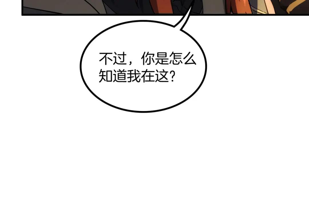 第7季第232话 谈心 第20页