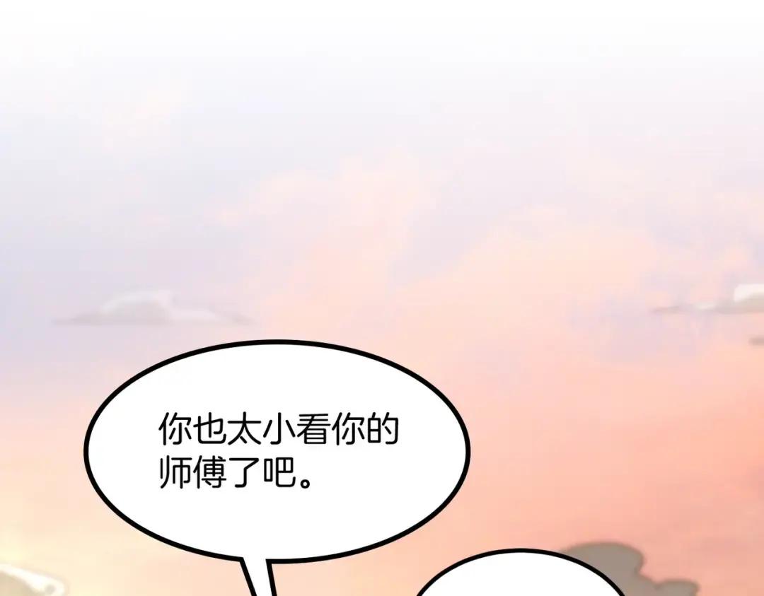 第7季第232话 谈心 第21页