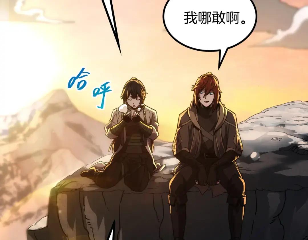 第7季第232话 谈心 第22页