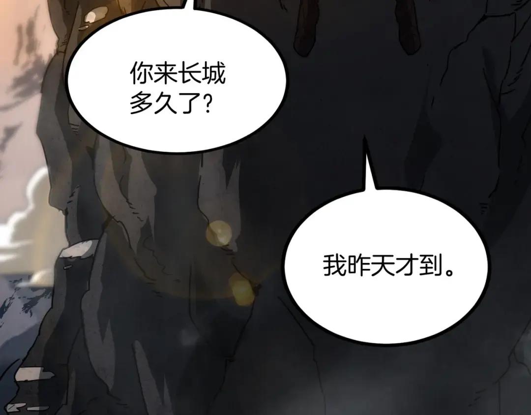 第7季第232话 谈心 第23页