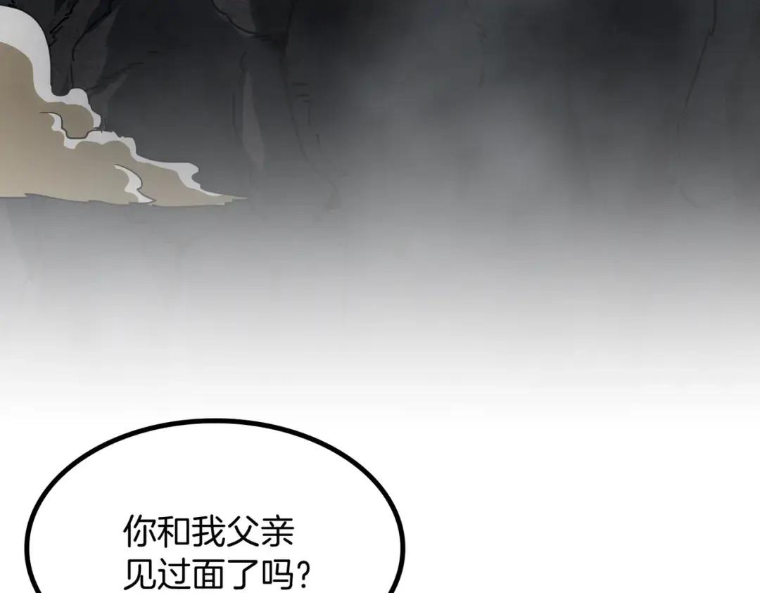 第7季第232话 谈心 第24页