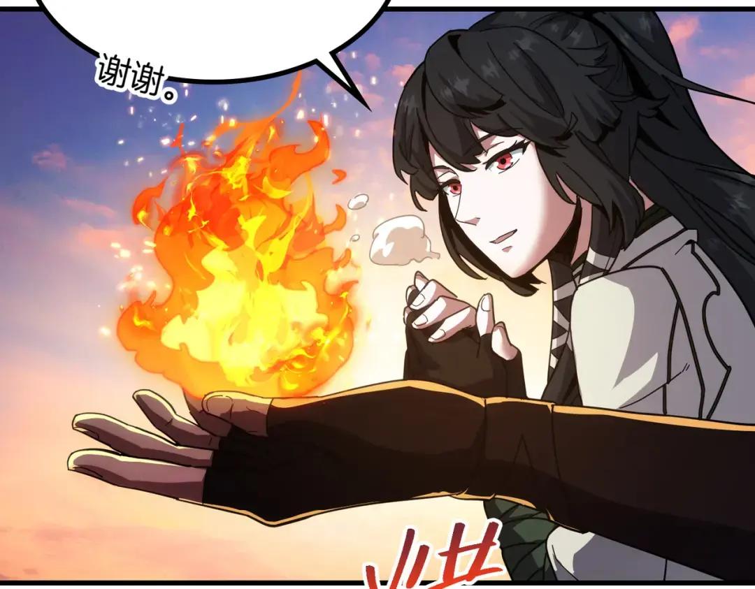 第7季第232话 谈心 第25页