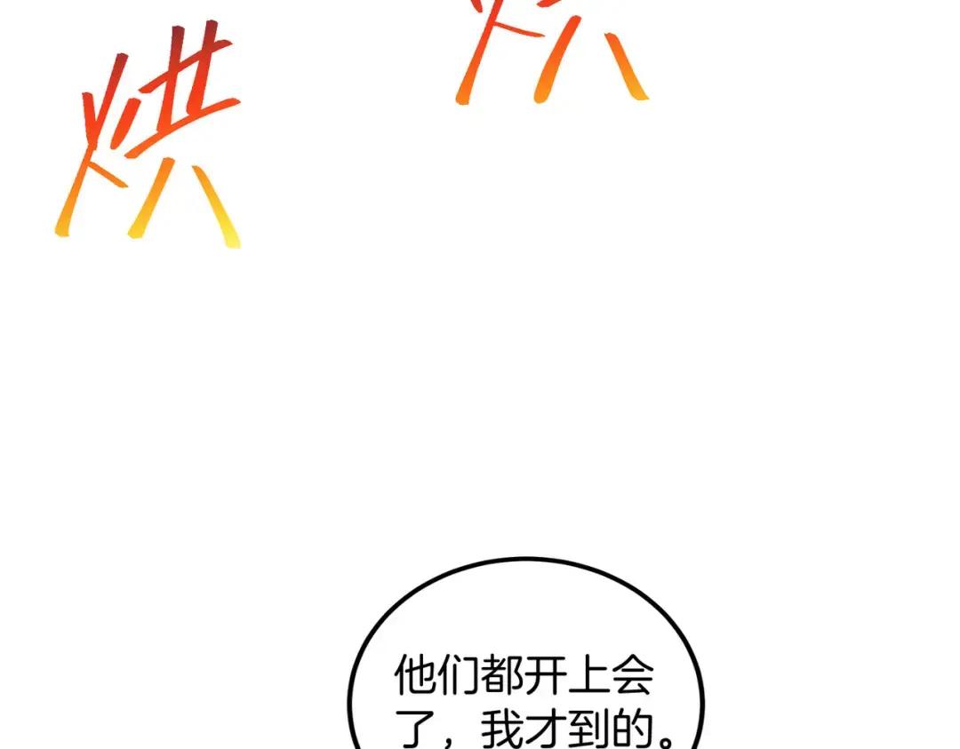 第7季第232话 谈心 第26页