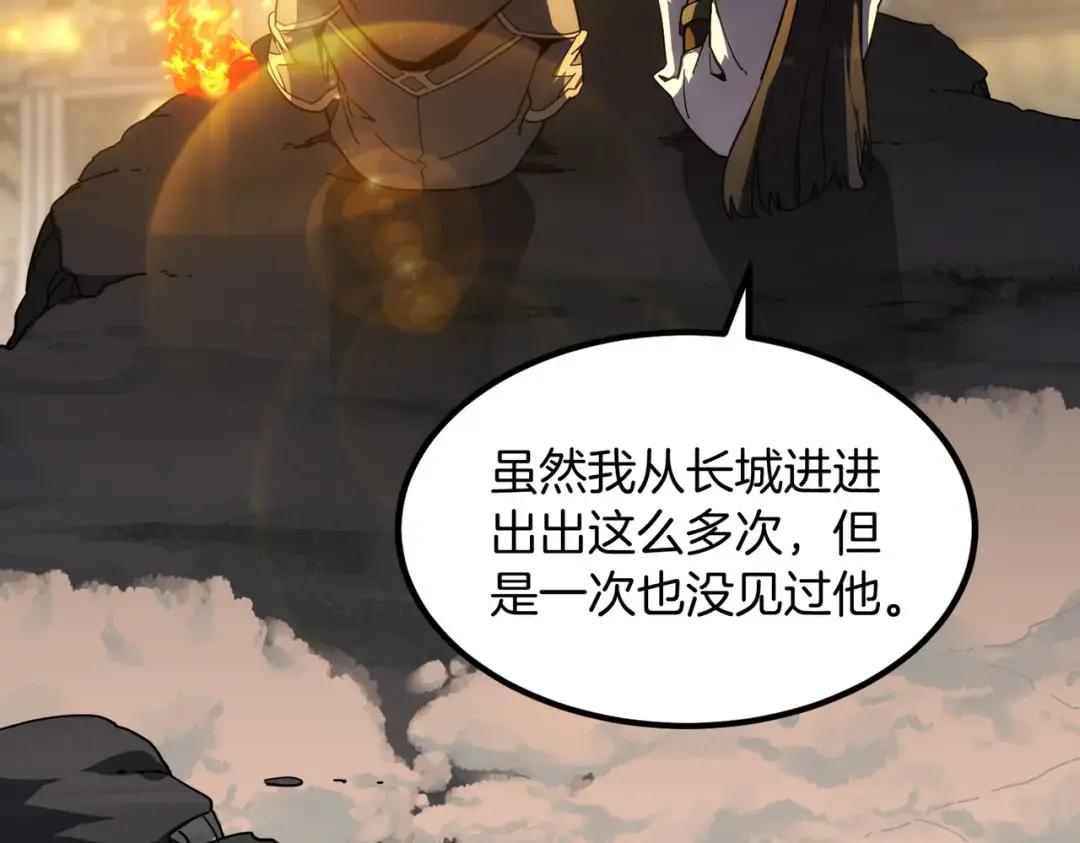 第7季第232话 谈心 第28页